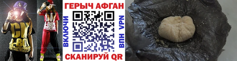 ГЕРОИН Heroin  mega ссылки  Камешково 
