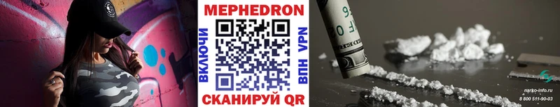 Мефедрон мука  наркотики  Камешково 