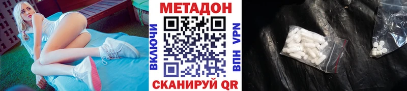 МЕТАДОН кристалл  Камешково 